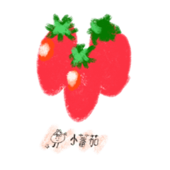 Tomato 小番茄情緒包