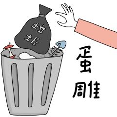 Watermelon Catchy Slang