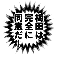 Umeda narration Sticker
