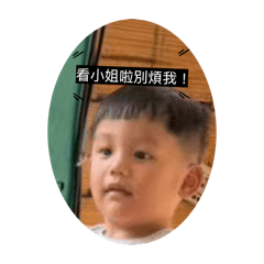 哥哥的表情貼