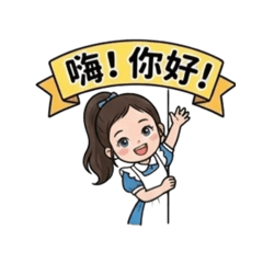 孩子扮演@女僕日常生活表情