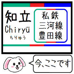 Inform station name of Mikawa line