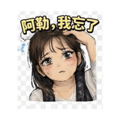 台味女孩之日常