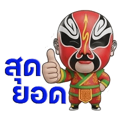 Borworn_20251219142306