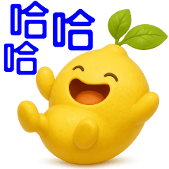可愛檸檬 ** 日常實用貼圖