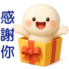 可愛白湯圓**日常實用貼圖