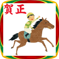 【あけおめ】ちぎり絵本風の馬【毎日】