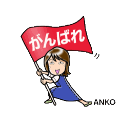 動くあんこちゃん3