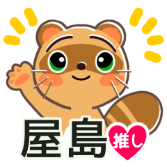 Yashima's Pon-chan 2