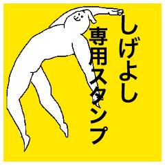 Shigeyoshi special sticker