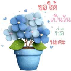 สวัสดีวันจันทร์ สายบุญ 2_83