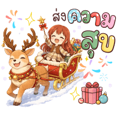 Mola Christmas & New Year .