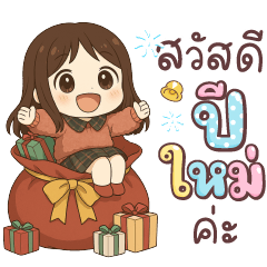 Miguel Christmas & New Year .