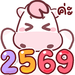 N9: Horse Happy Year 2569 ka