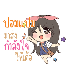 POMPAM2 Am bunny girl_E