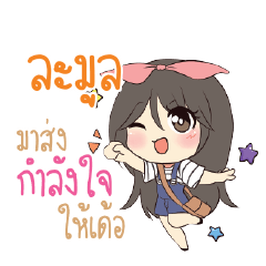 LAMOOL Am bunny girl_E