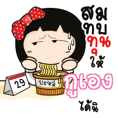 GUENG Aromi a cute Office lady_S