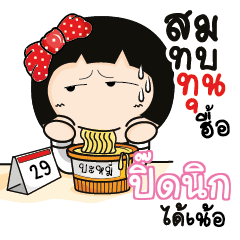 PEDNIK Aromi a cute Office lady_N