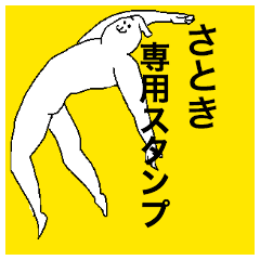 Satoki special sticker