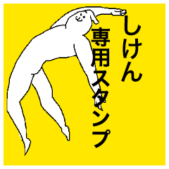 Shiken special sticker