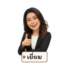 girl happy in office