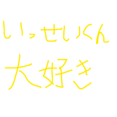 ichimi-_20251218171106