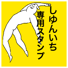 Shiyunichi special sticker