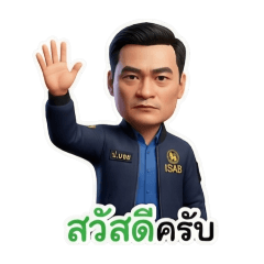 Narathip_20251220031834