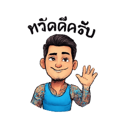 Troll admin_2025122004161