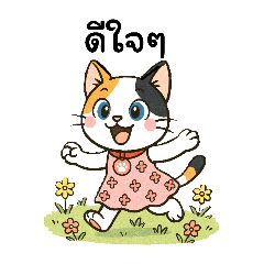 Amporn_20251220083222