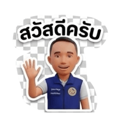 sutsakorn_20251220093344