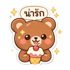 The grumpy little bear