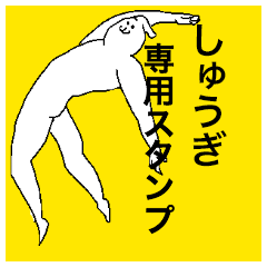 Shugi special sticker