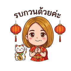 Happy New Years 2026