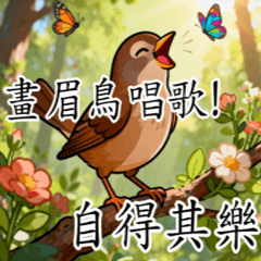 KAF04-歇後語-信鴿送信