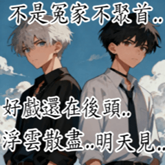 KAG05-歇後語-嫦娥奔月