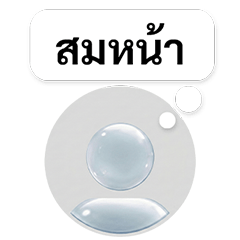 เสียงข้างในหัว