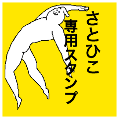 Satohiko special sticker
