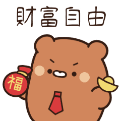 Animal Friends: Lunar New Year Animated