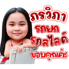 Nong Baibua so cute.