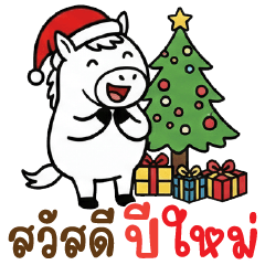 Happy Year of the Horse 2026.