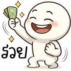 รวย รวย รวย ^_<