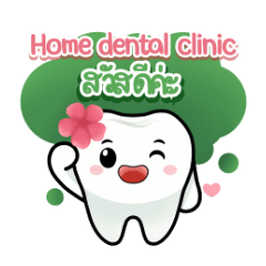 Home dental clinic