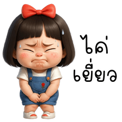Moji cute girl (Kum-muang)