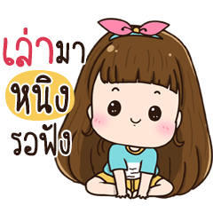 Chue Ning Na