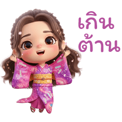 A young woman in a kimono