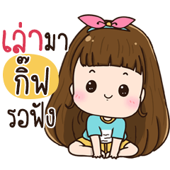 Chue Gift Na