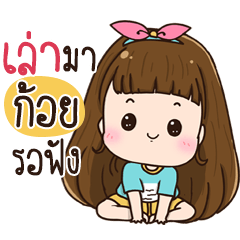 Chue Koy Na