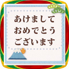 otona message [NENGA]