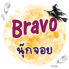 NOOKJOY Bravo One word